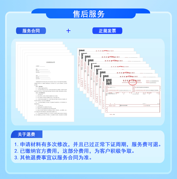 售后服务.jpg