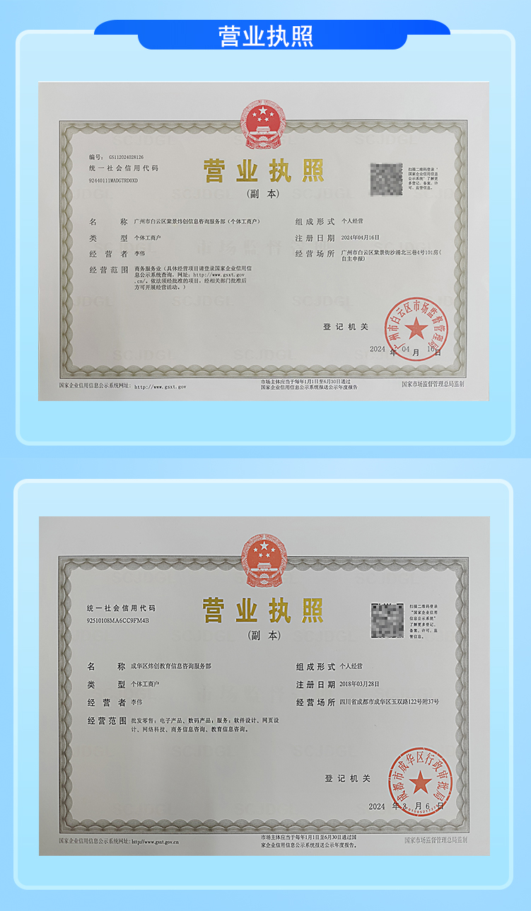 营业执照.jpg